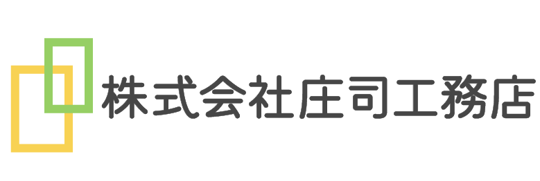 株式会社庄司工務店